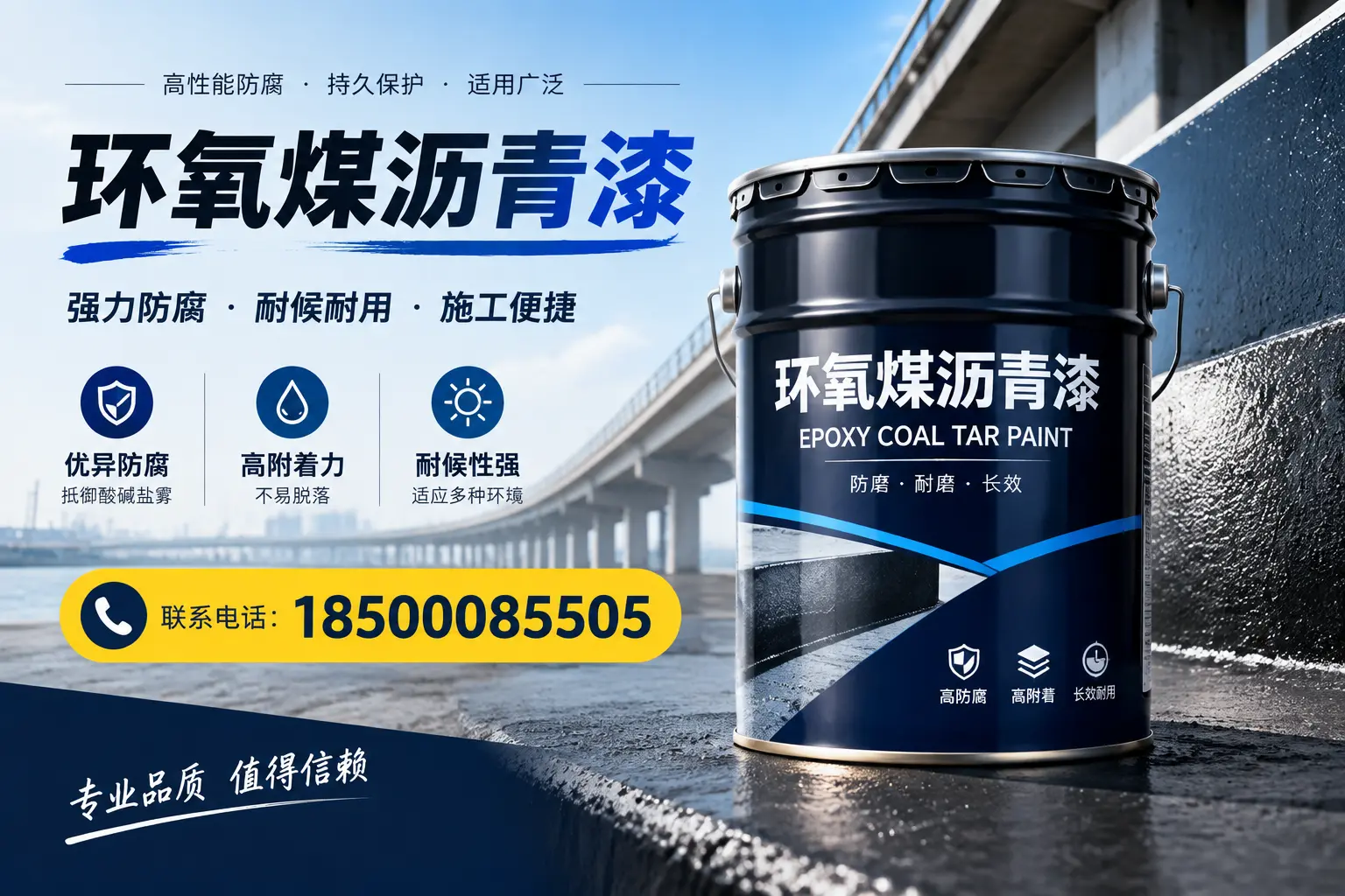 环氧煤沥青漆的施工方法与注意事项,确保在珠海顺利完成
