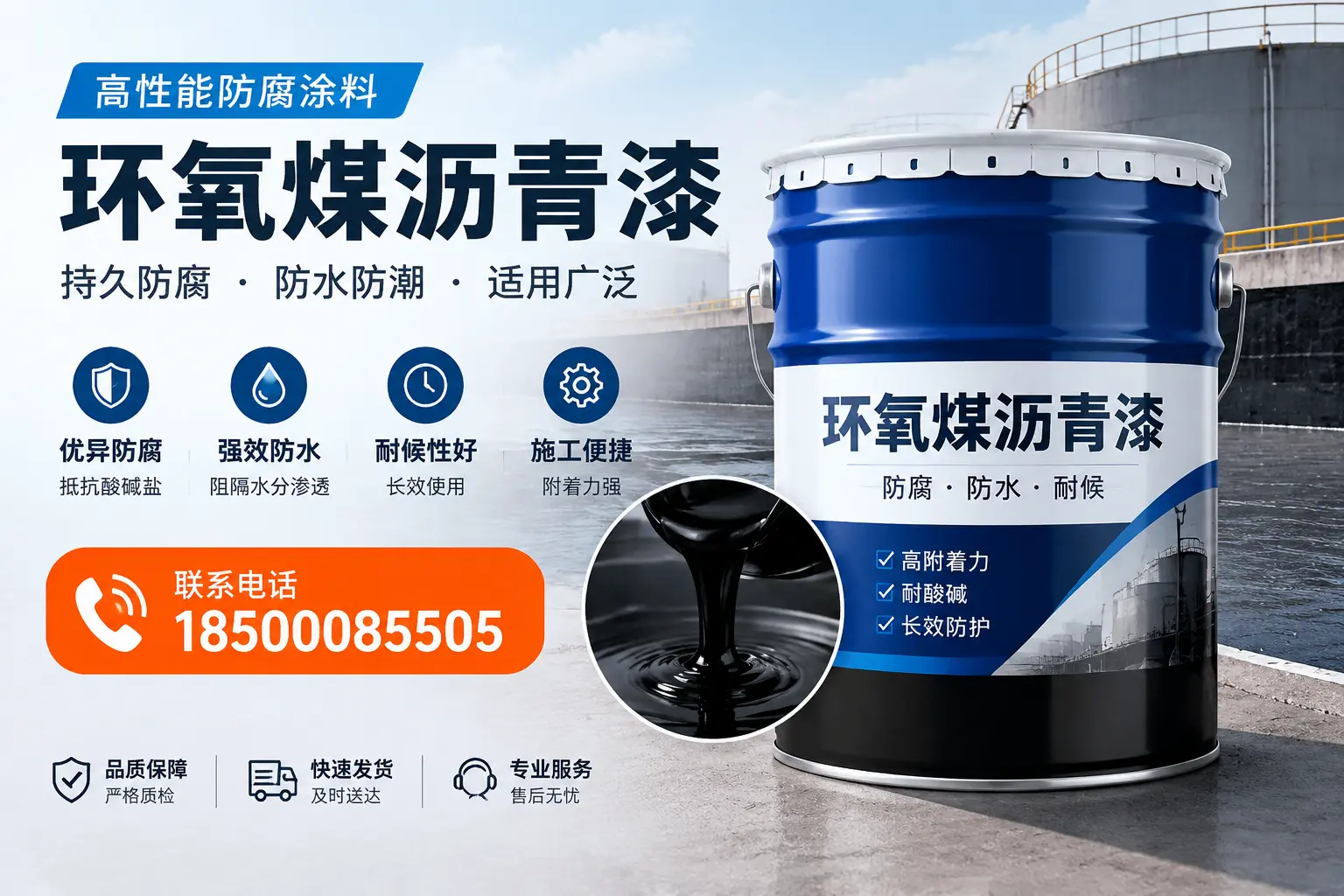 如何选择适合的环氧煤沥青漆?珠海市场选型指南