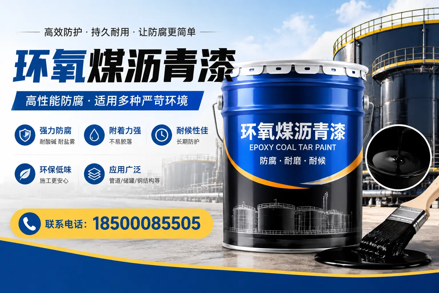 环氧煤沥青漆的环保性分析,珠海企业的选择依据